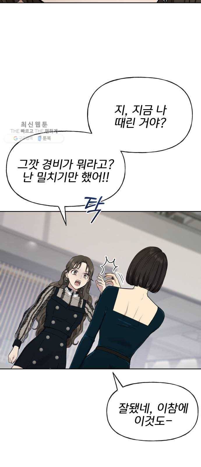 힙한남자 23. 힙한 해고 28