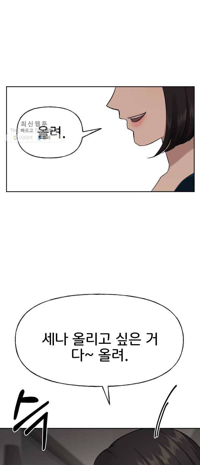 힙한남자 23. 힙한 해고 29