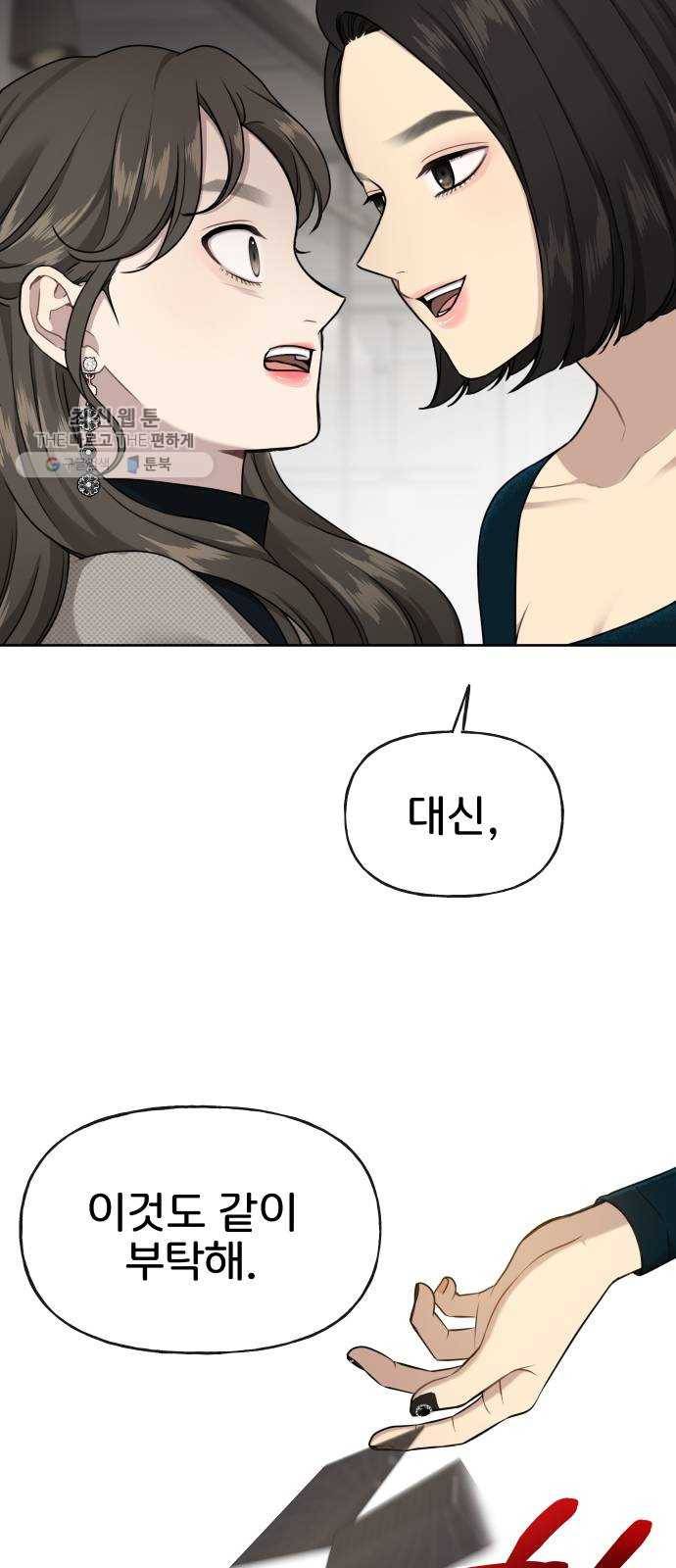 힙한남자 23. 힙한 해고 30