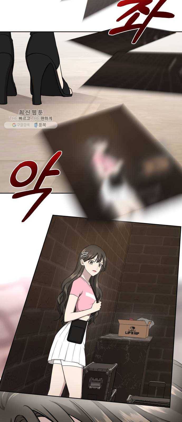 힙한남자 23. 힙한 해고 31