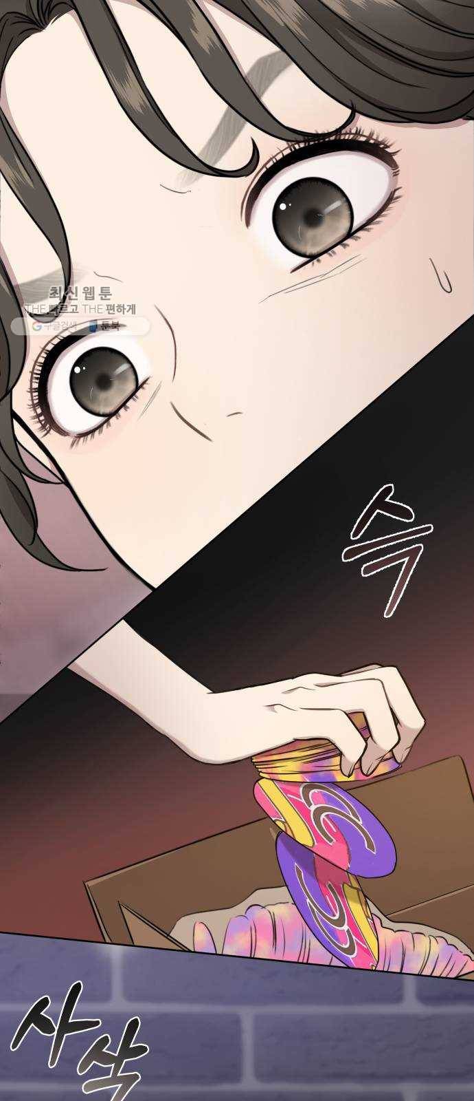 힙한남자 23. 힙한 해고 32