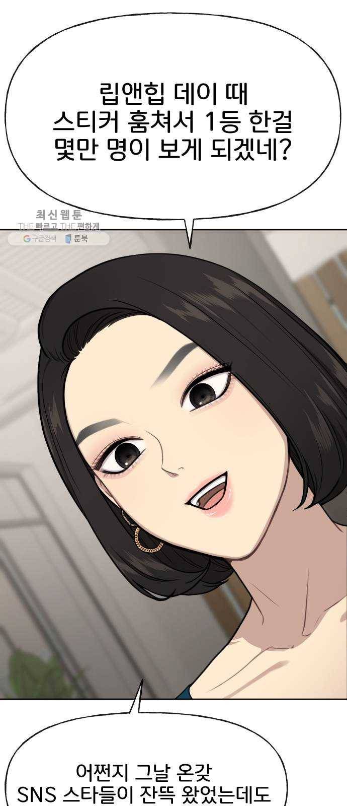 힙한남자 23. 힙한 해고 34