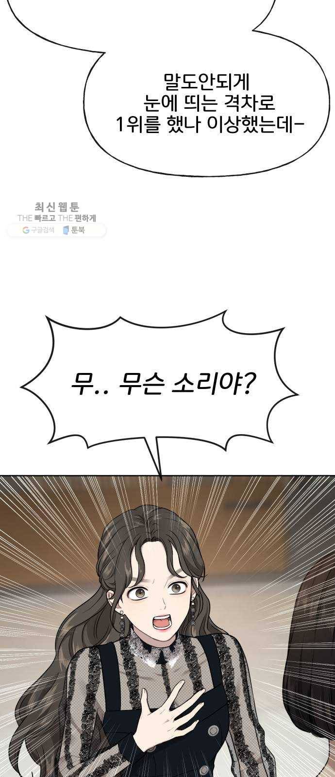 힙한남자 23. 힙한 해고 35