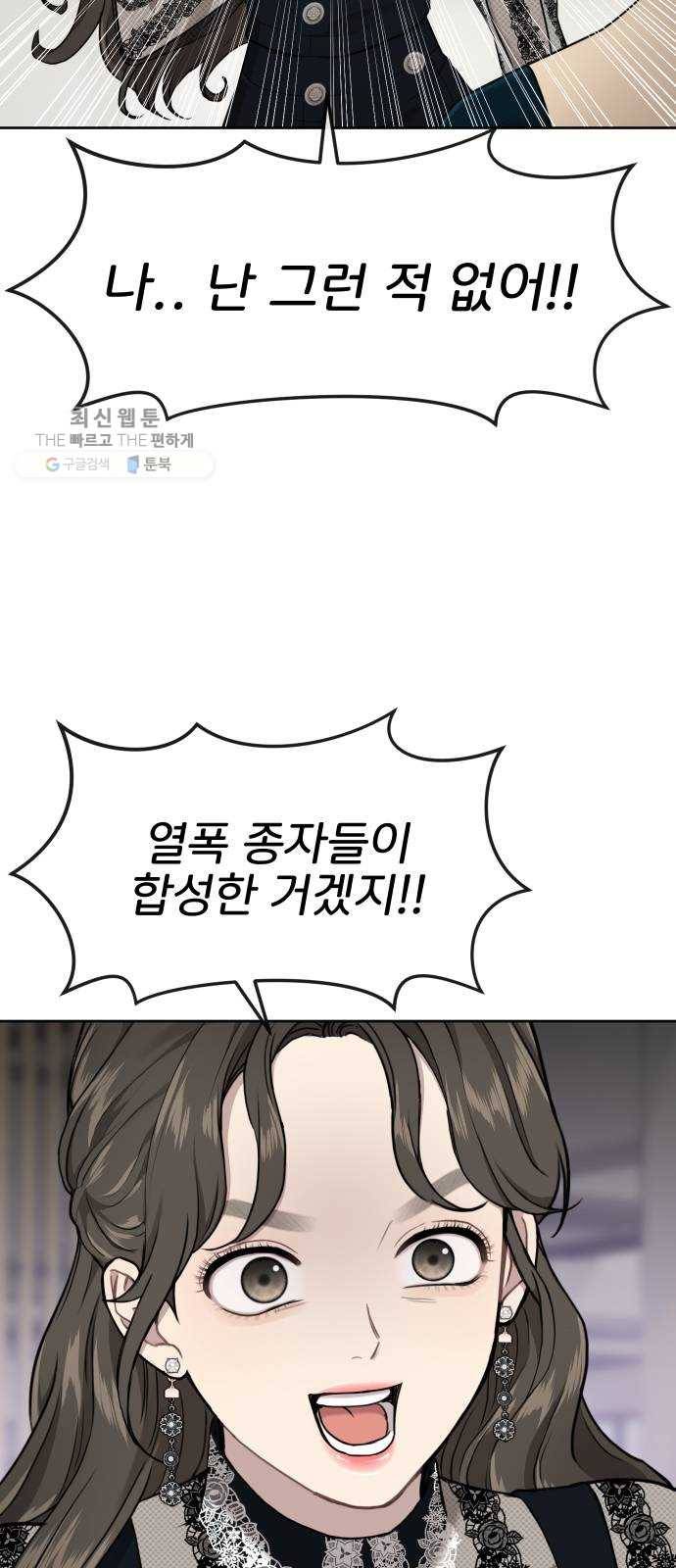 힙한남자 23. 힙한 해고 36