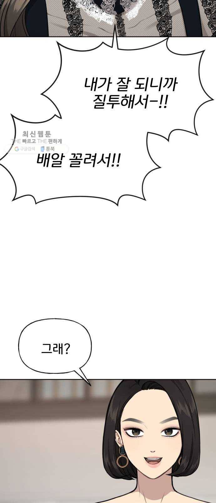 힙한남자 23. 힙한 해고 37