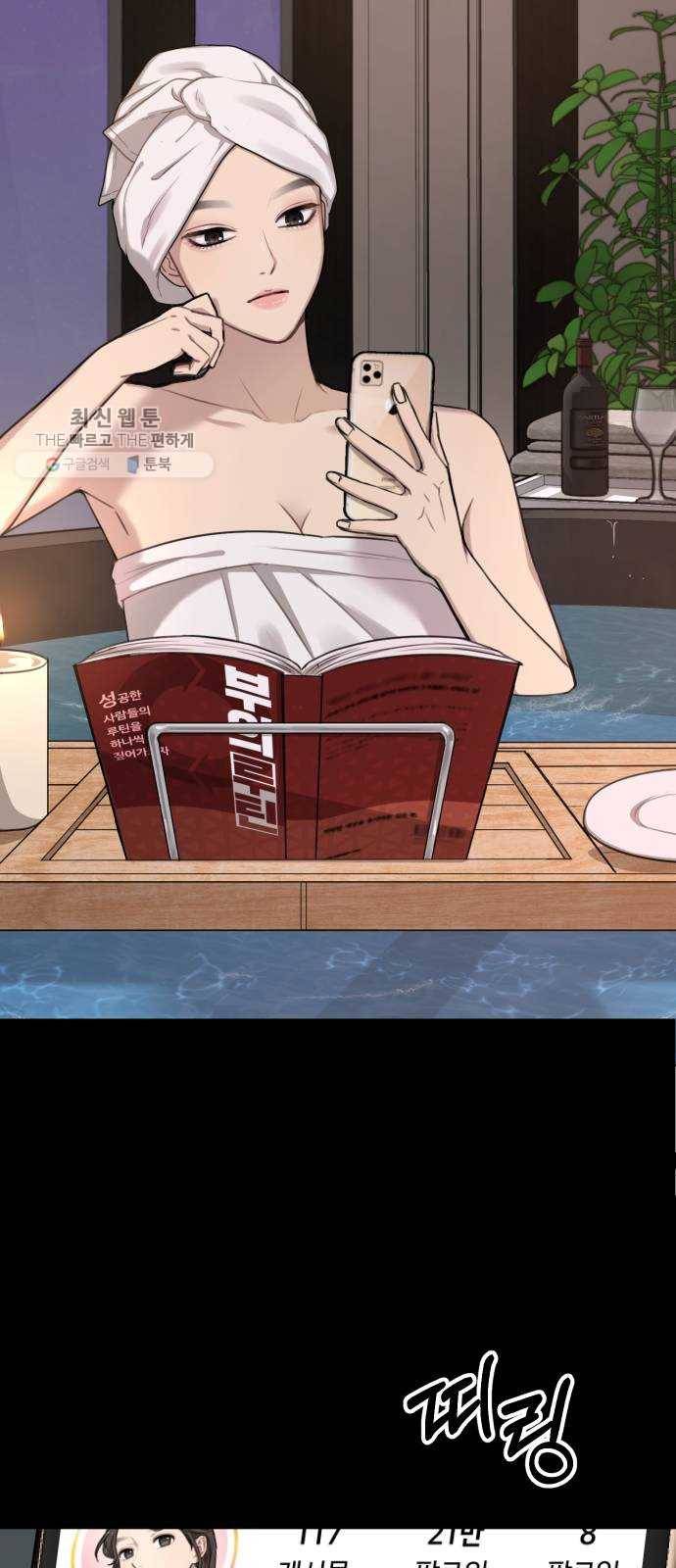힙한남자 23. 힙한 해고 40