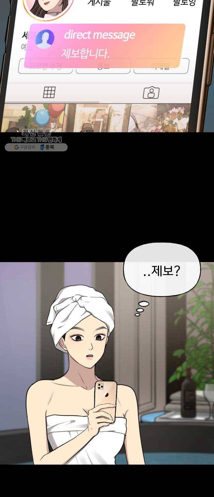 힙한남자 23. 힙한 해고 41
