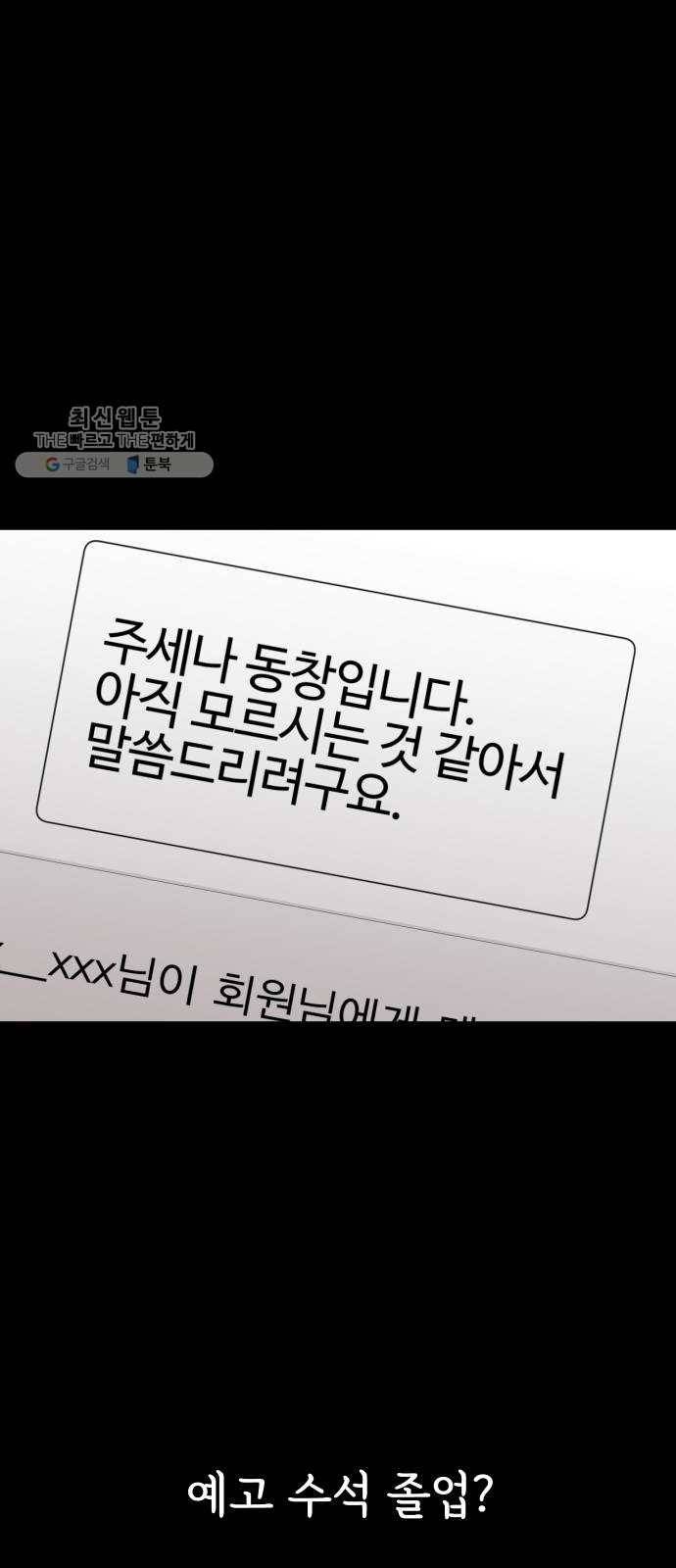 힙한남자 23. 힙한 해고 42