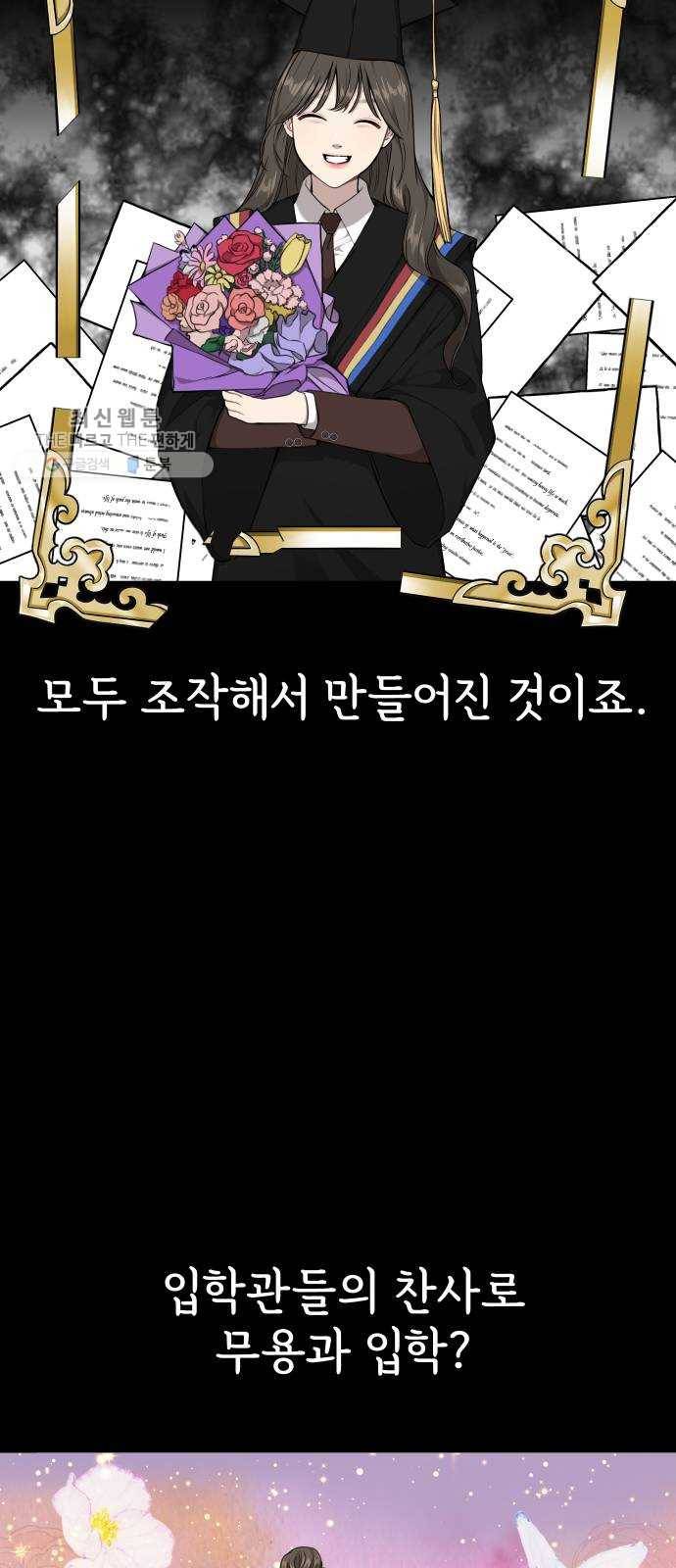 힙한남자 23. 힙한 해고 44