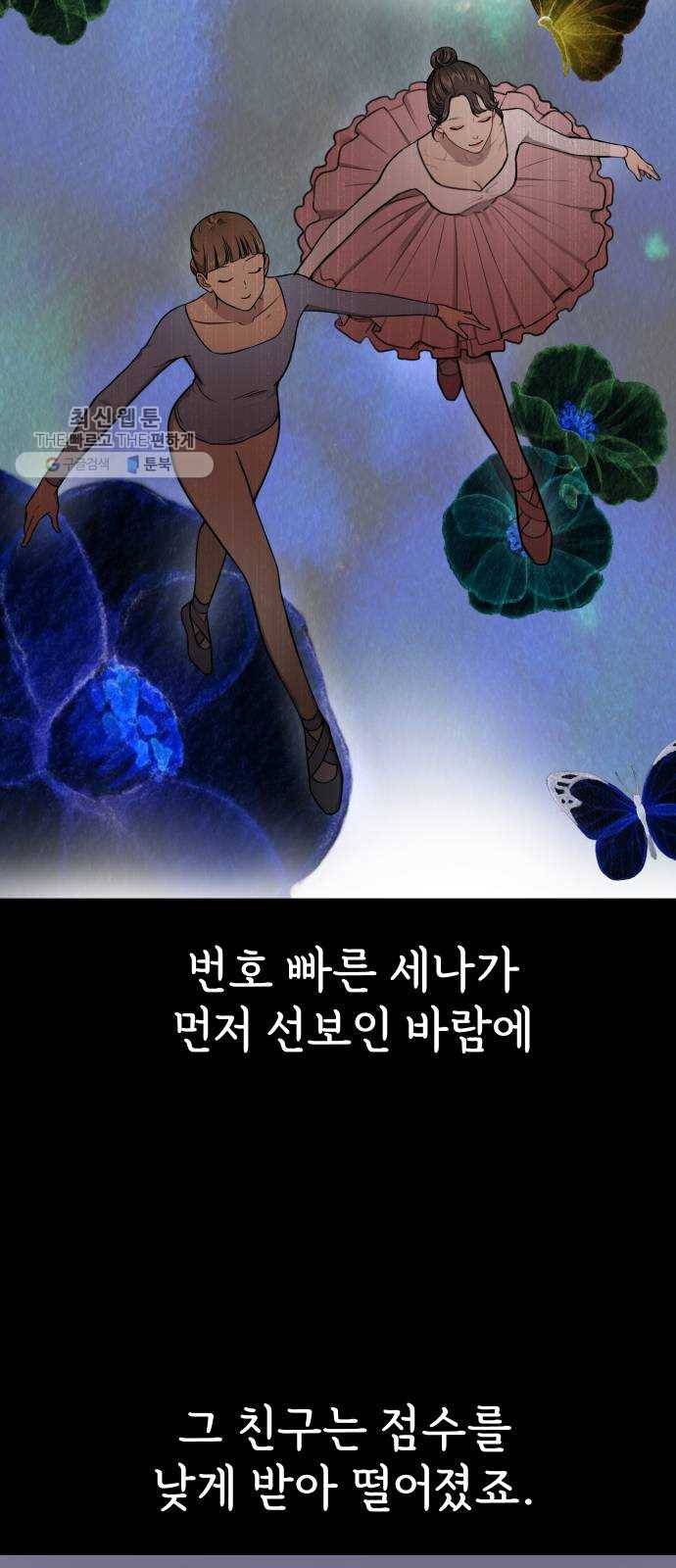 힙한남자 23. 힙한 해고 46