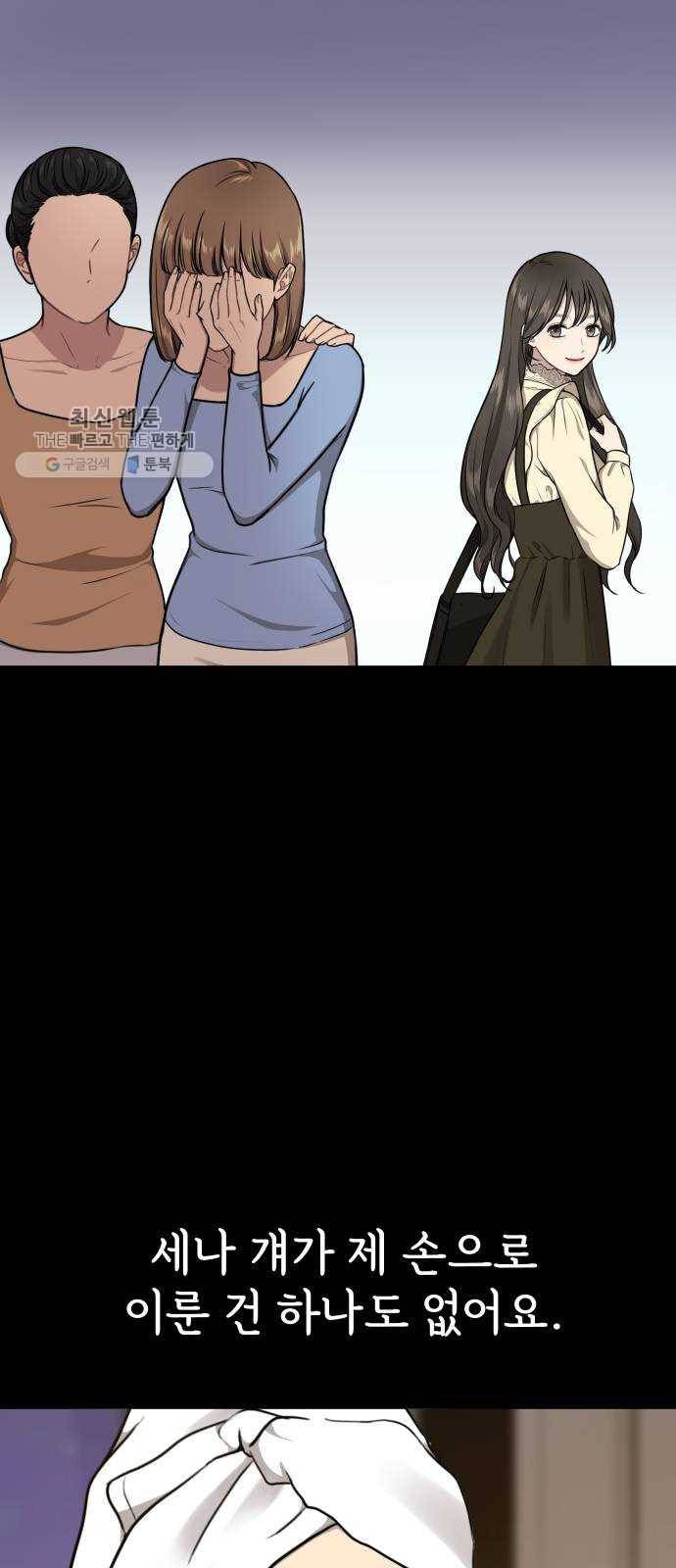 힙한남자 23. 힙한 해고 47