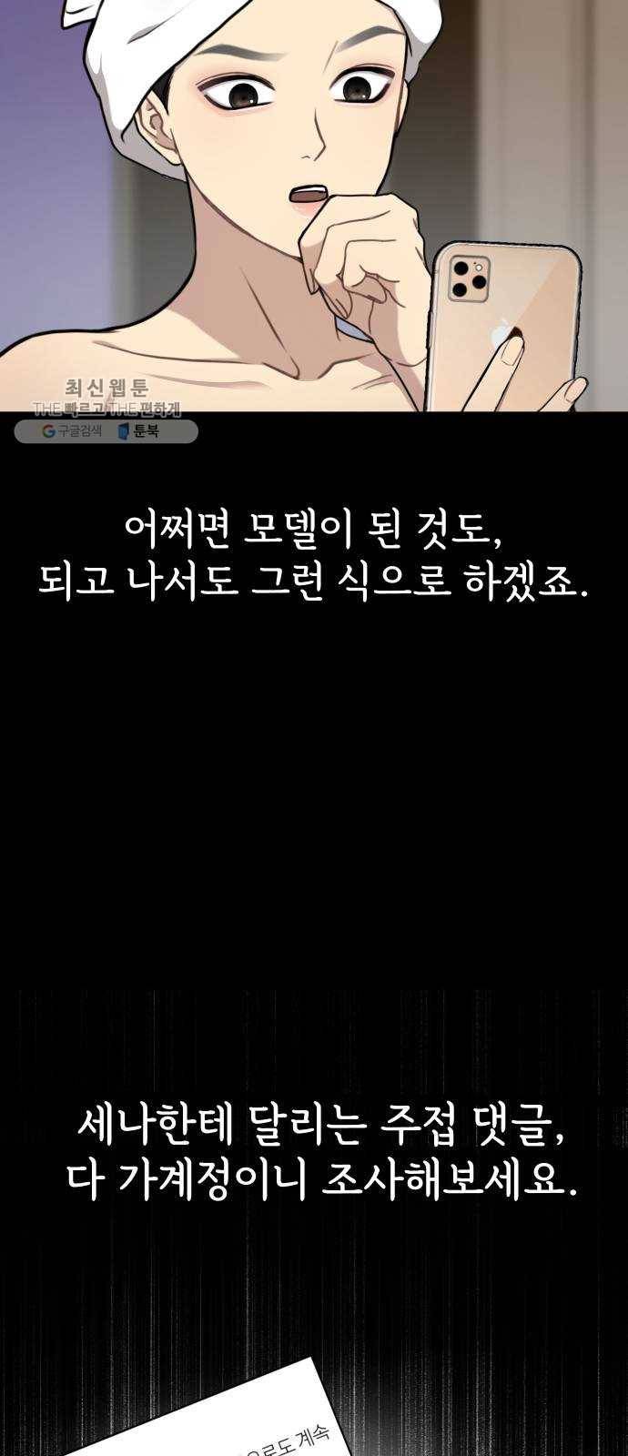 힙한남자 23. 힙한 해고 48