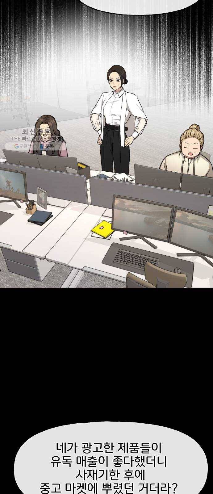 힙한남자 23. 힙한 해고 50