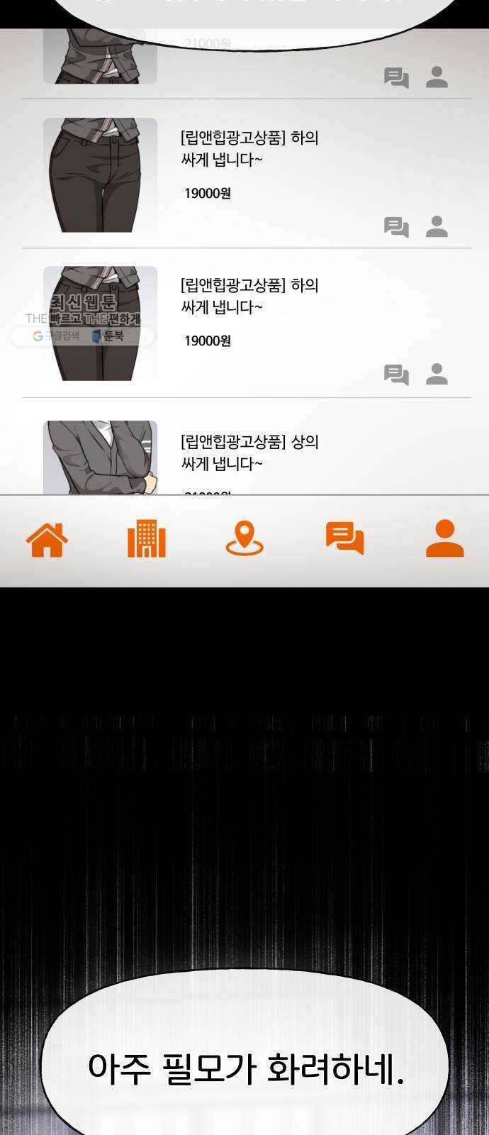 힙한남자 23. 힙한 해고 51