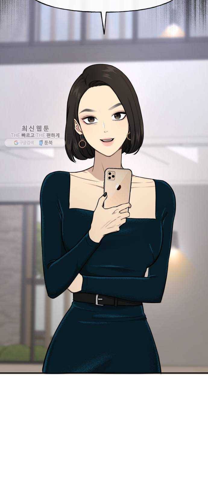 힙한남자 23. 힙한 해고 52