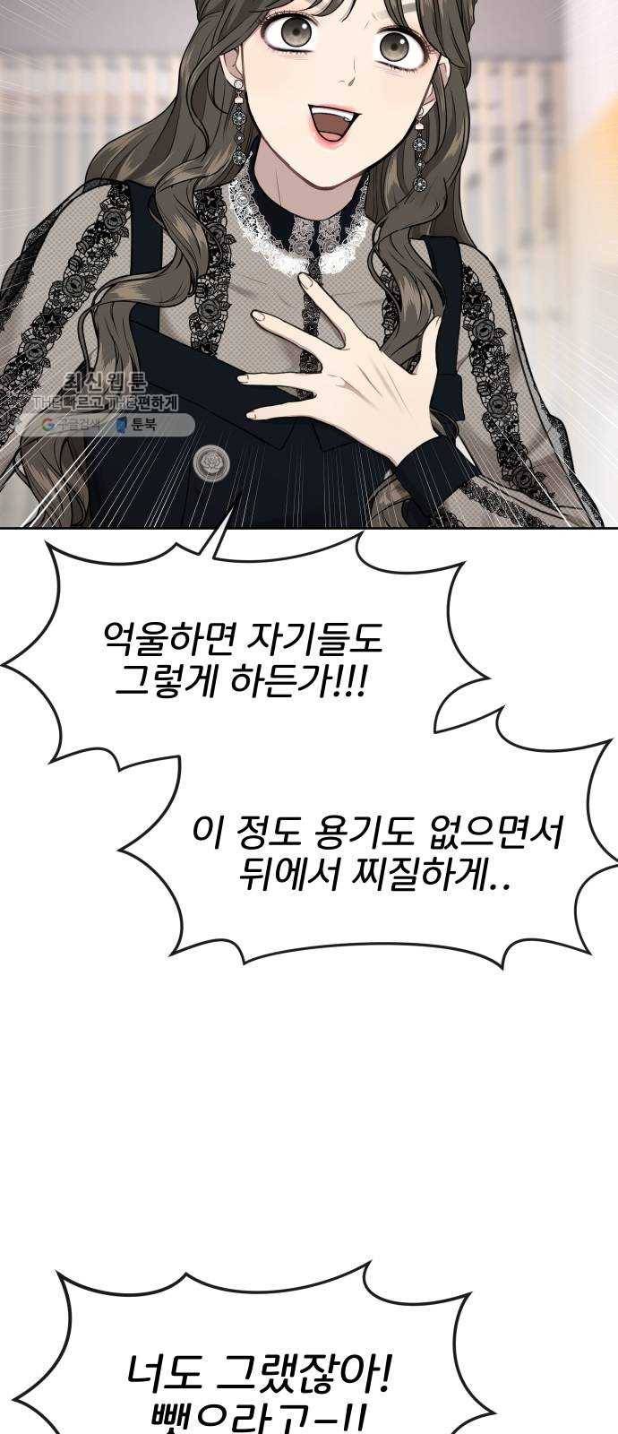 힙한남자 23. 힙한 해고 55