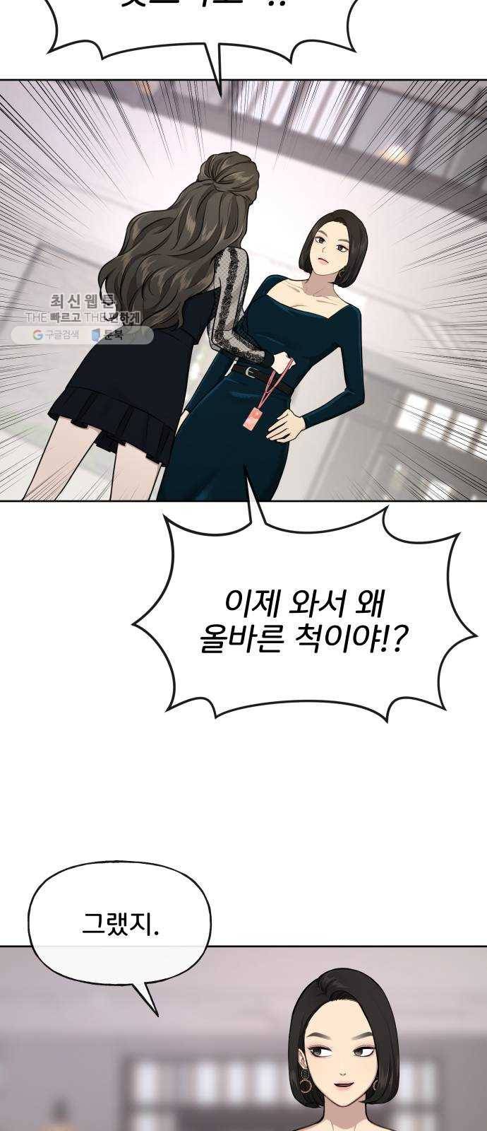 힙한남자 23. 힙한 해고 56