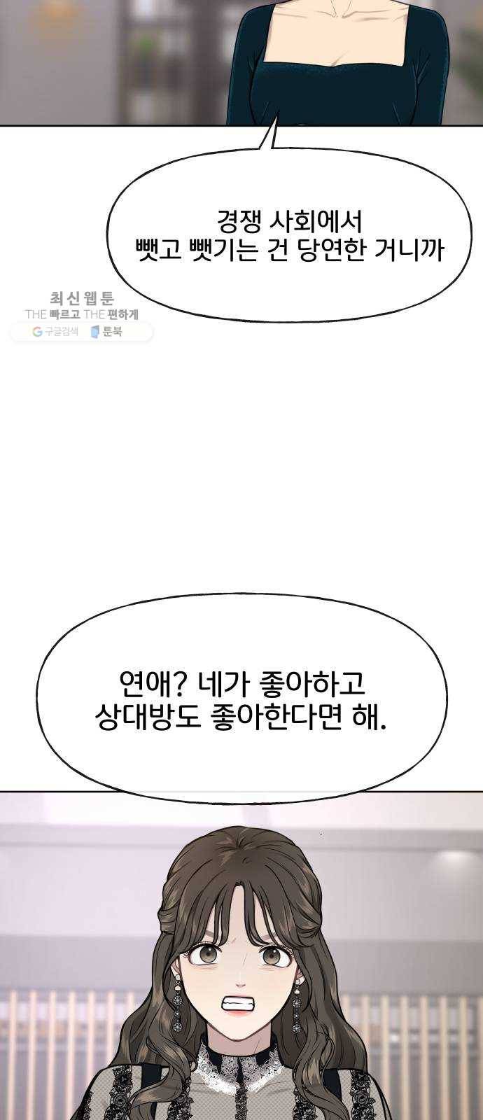 힙한남자 23. 힙한 해고 57