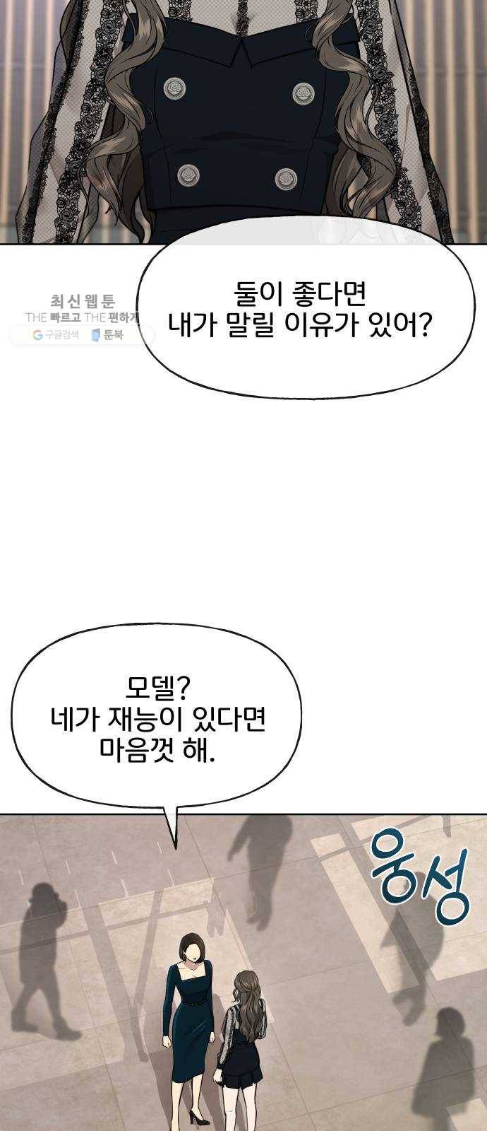 힙한남자 23. 힙한 해고 58