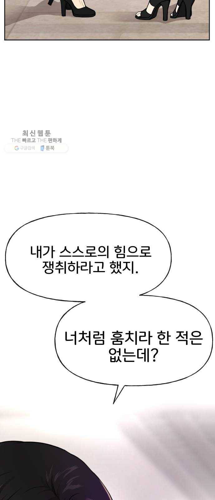 힙한남자 23. 힙한 해고 60