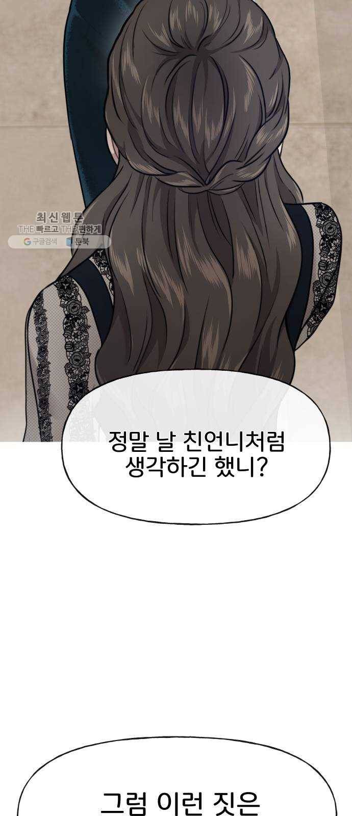 힙한남자 23. 힙한 해고 63