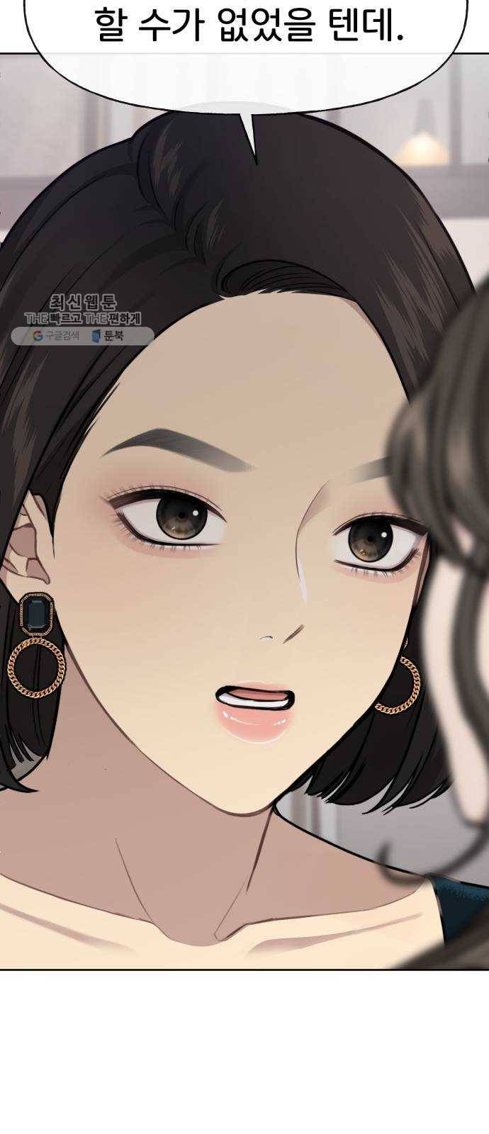 힙한남자 23. 힙한 해고 64