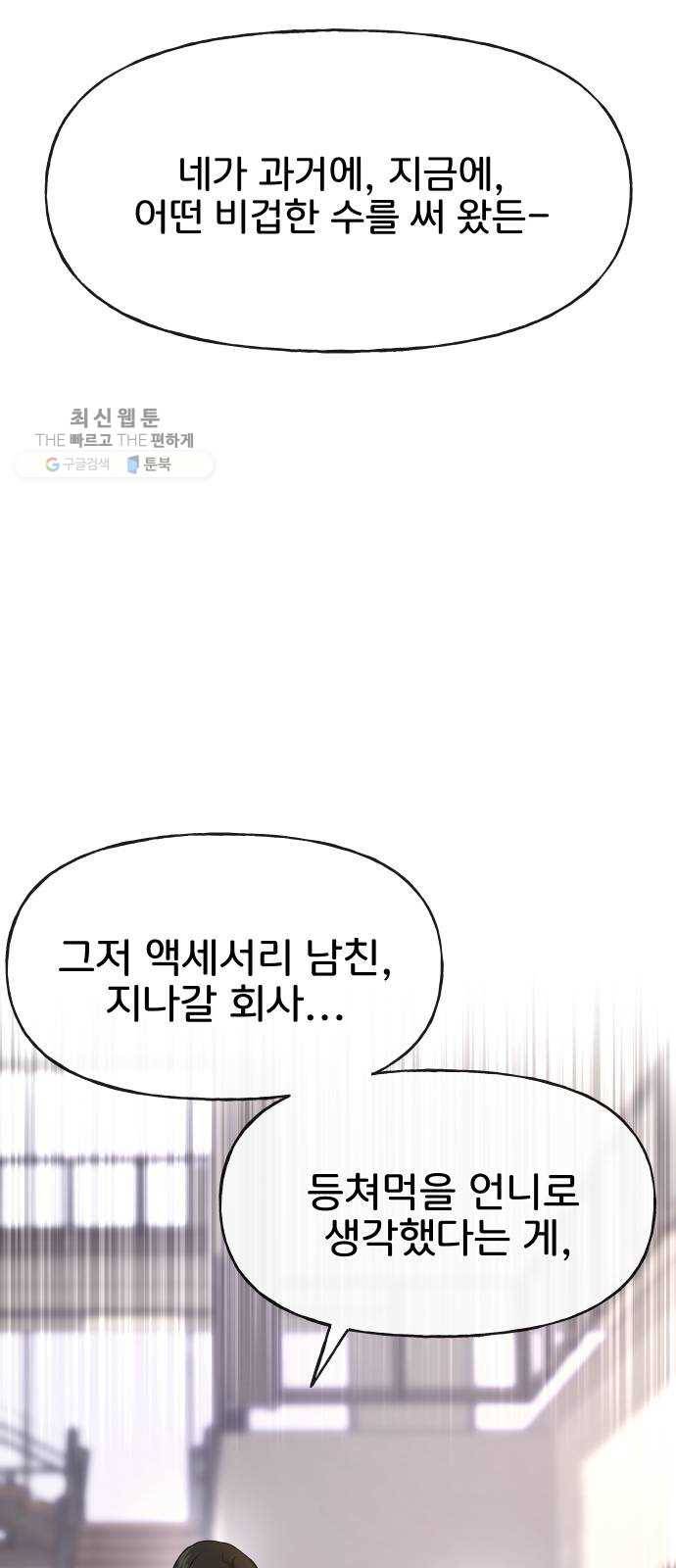 힙한남자 23. 힙한 해고 65