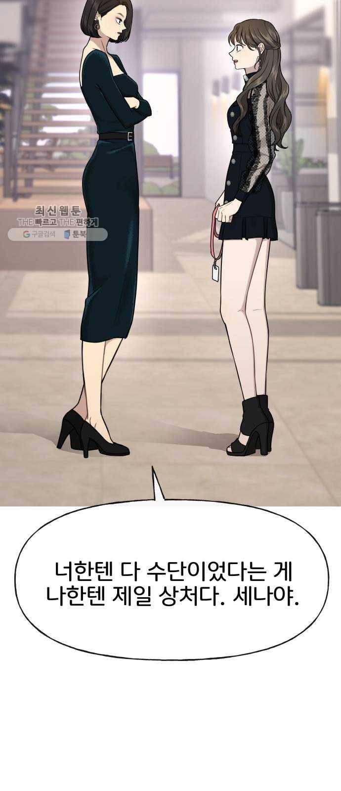 힙한남자 23. 힙한 해고 66