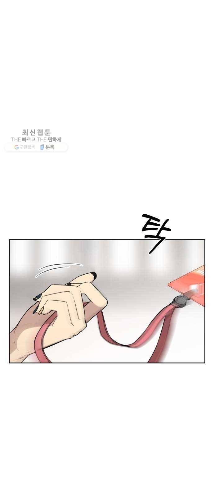 힙한남자 23. 힙한 해고 68