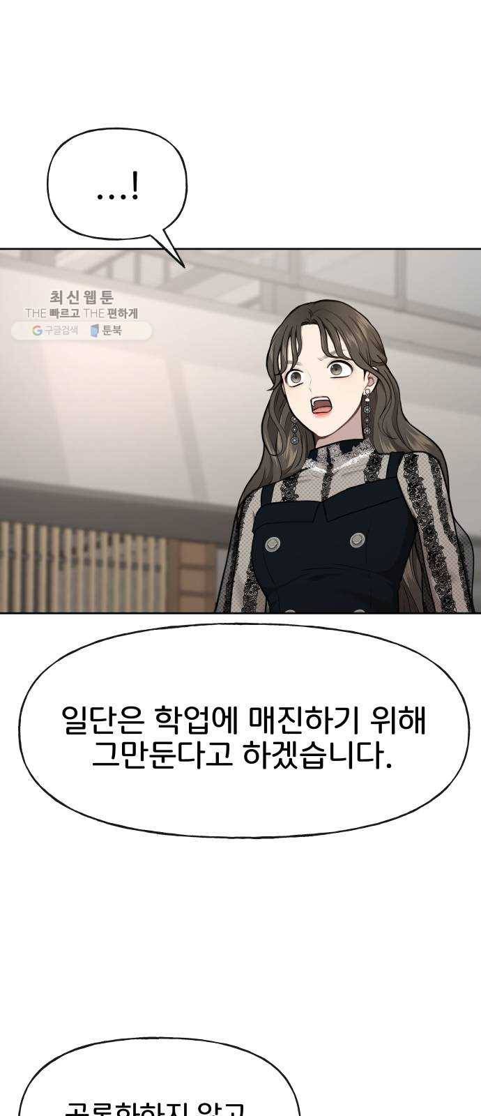 힙한남자 23. 힙한 해고 71
