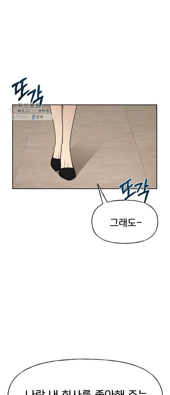 힙한남자 23. 힙한 해고 73