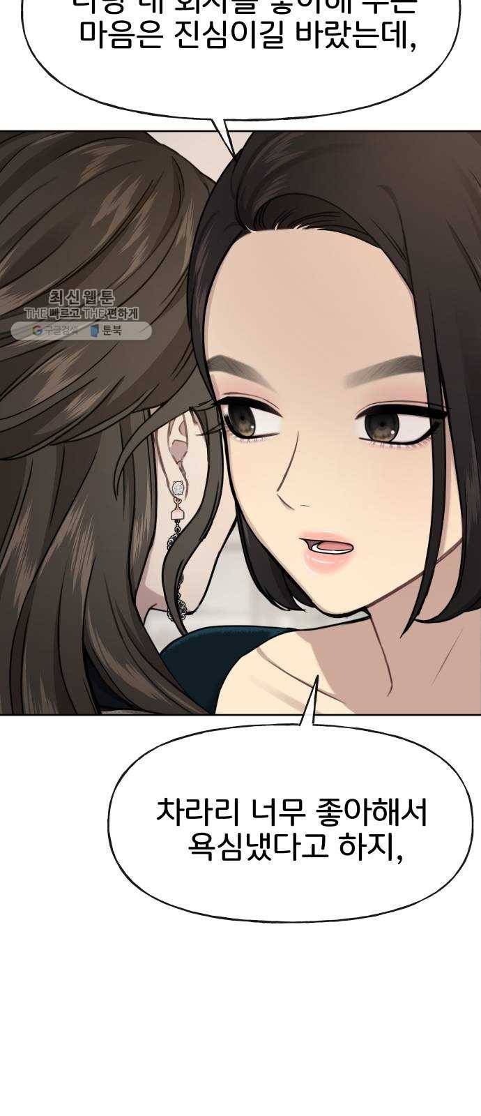 힙한남자 23. 힙한 해고 74