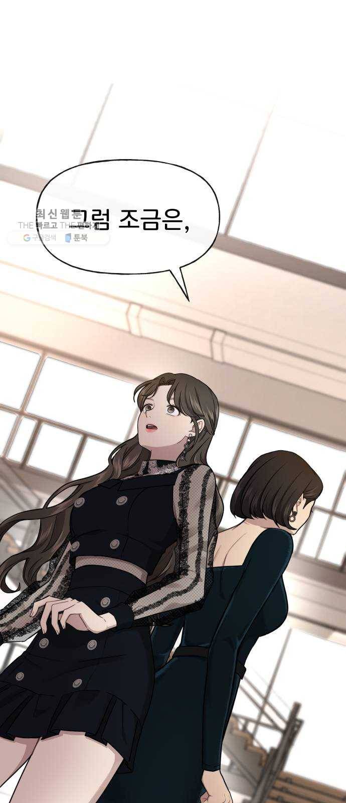 힙한남자 23. 힙한 해고 75