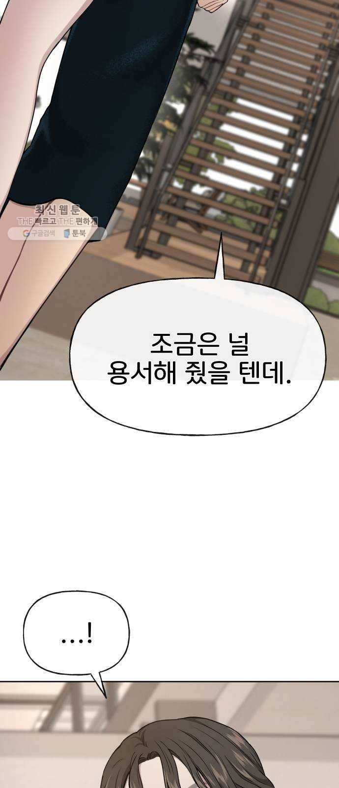 힙한남자 23. 힙한 해고 76