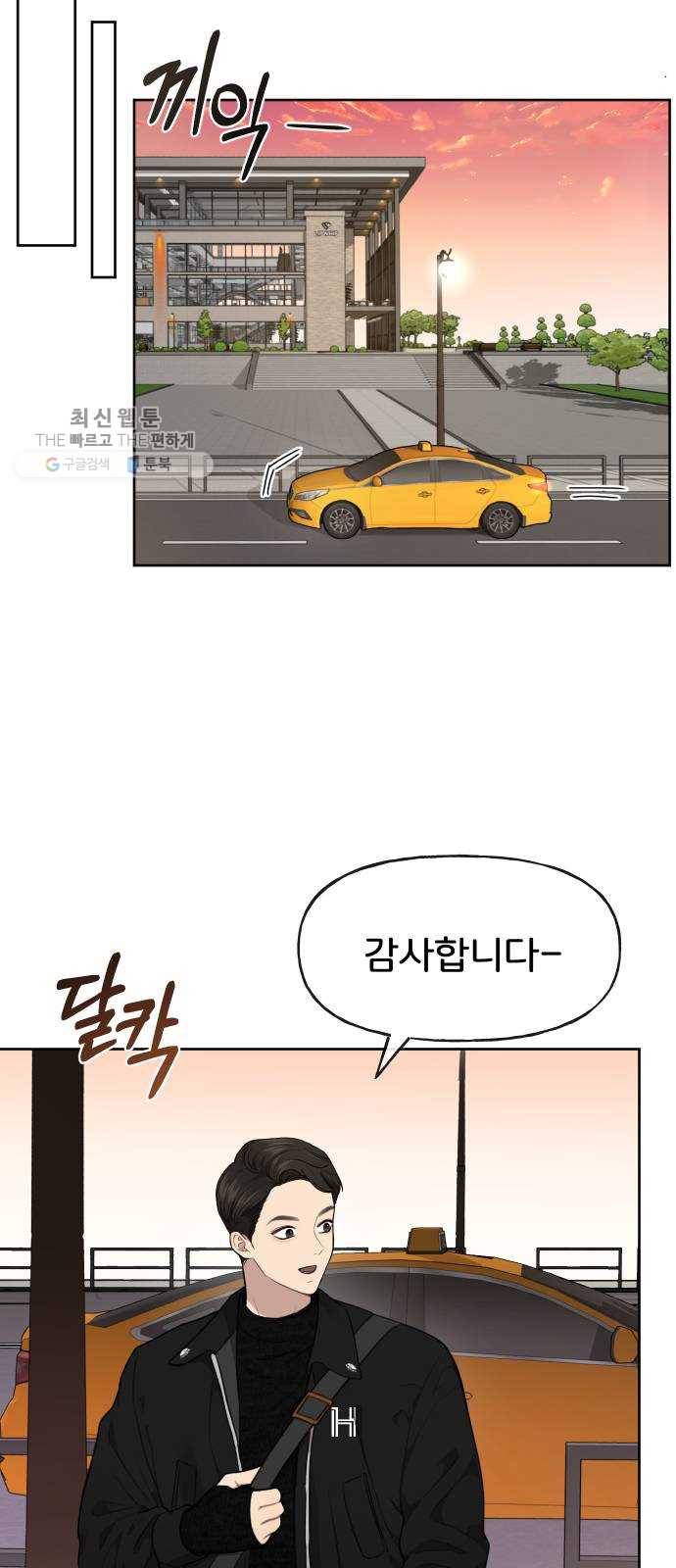 힙한남자 23. 힙한 해고 78