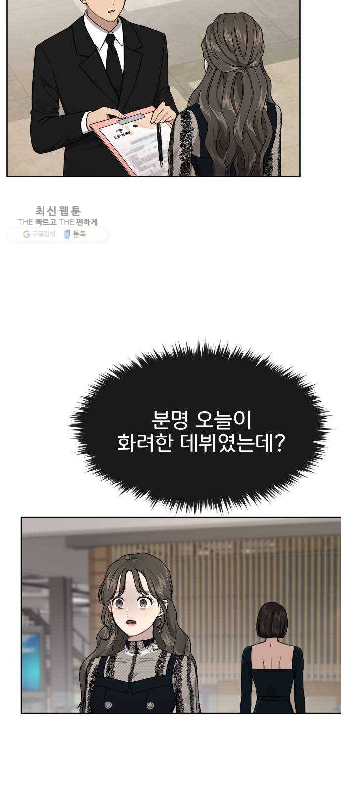 힙한남자 23. 힙한 해고 81