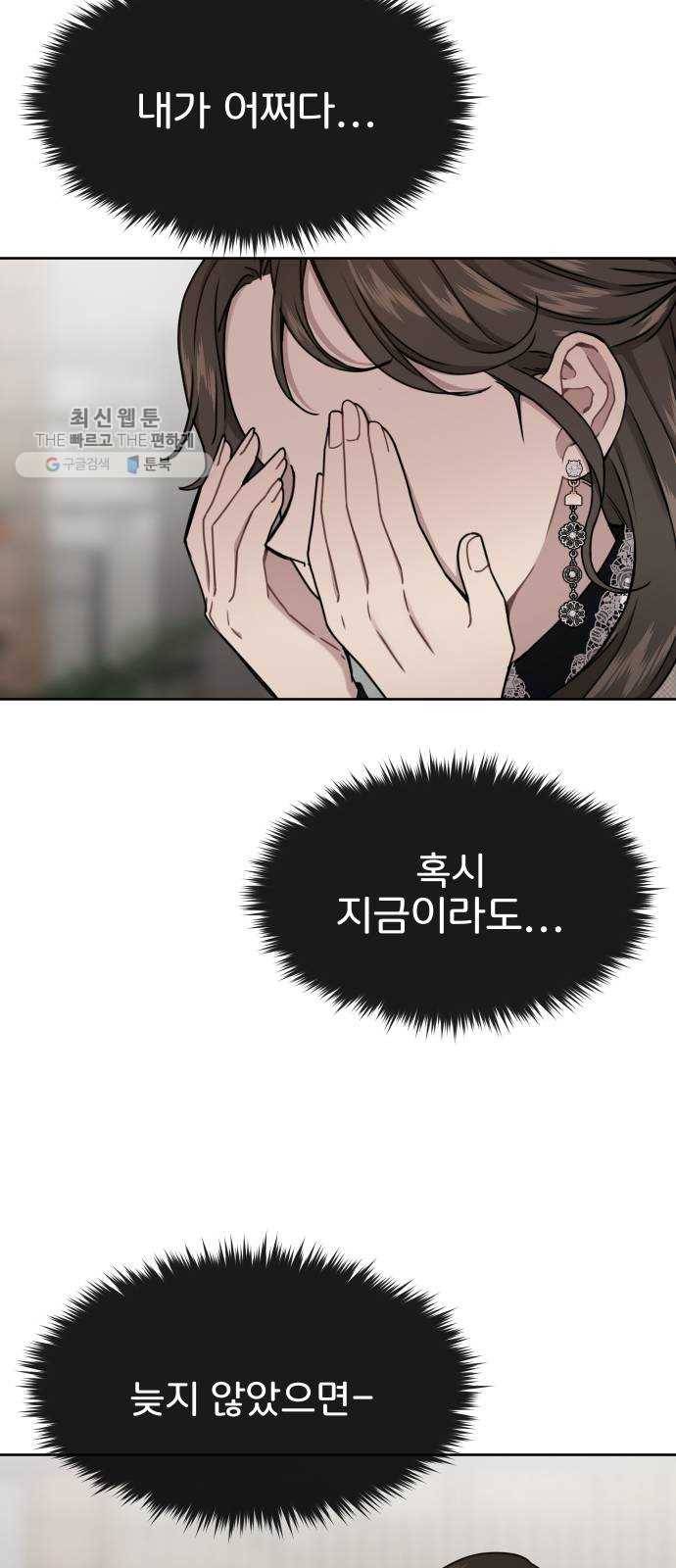 힙한남자 23. 힙한 해고 83