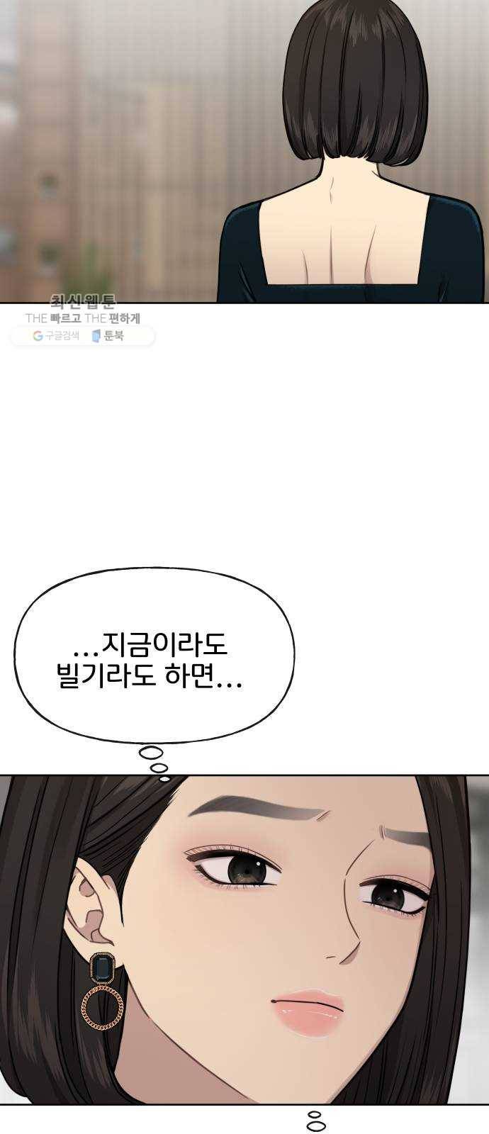 힙한남자 23. 힙한 해고 84