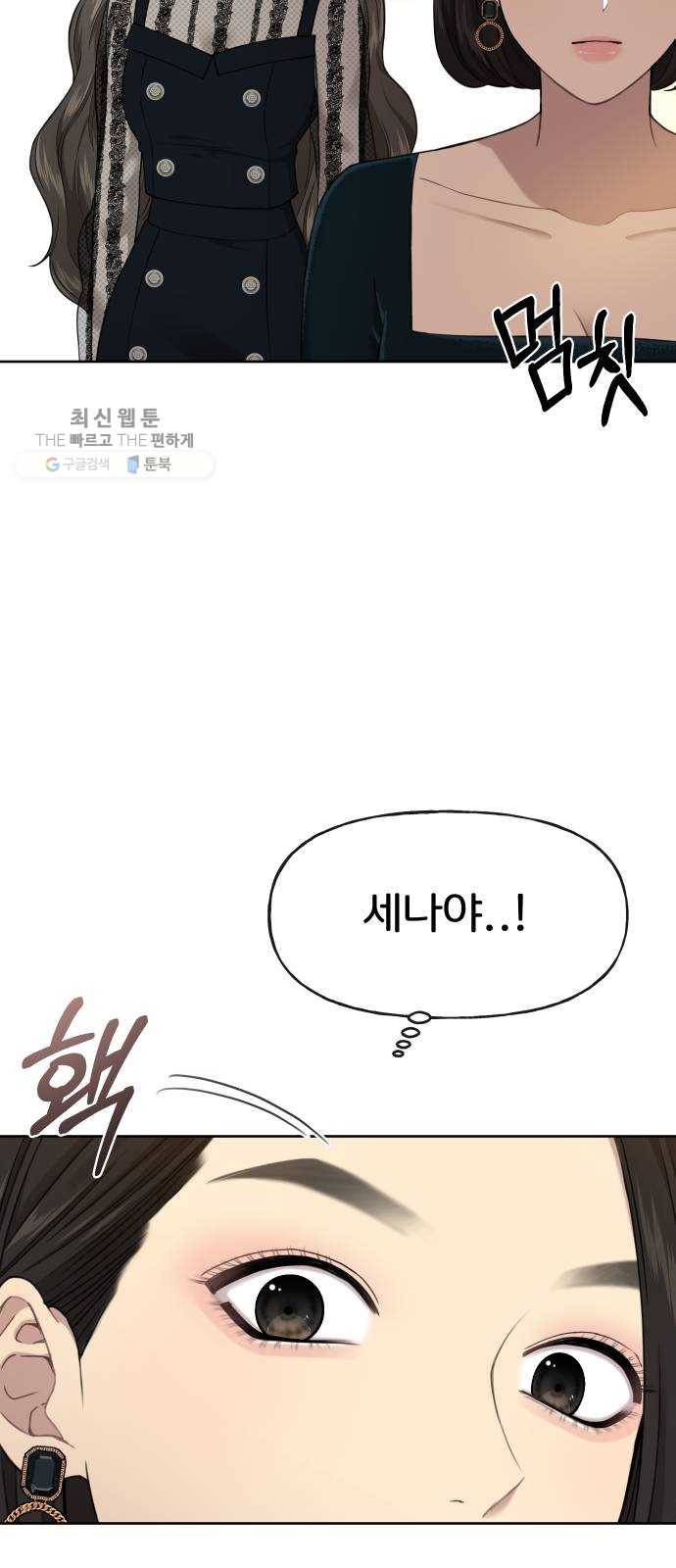 힙한남자 23. 힙한 해고 86