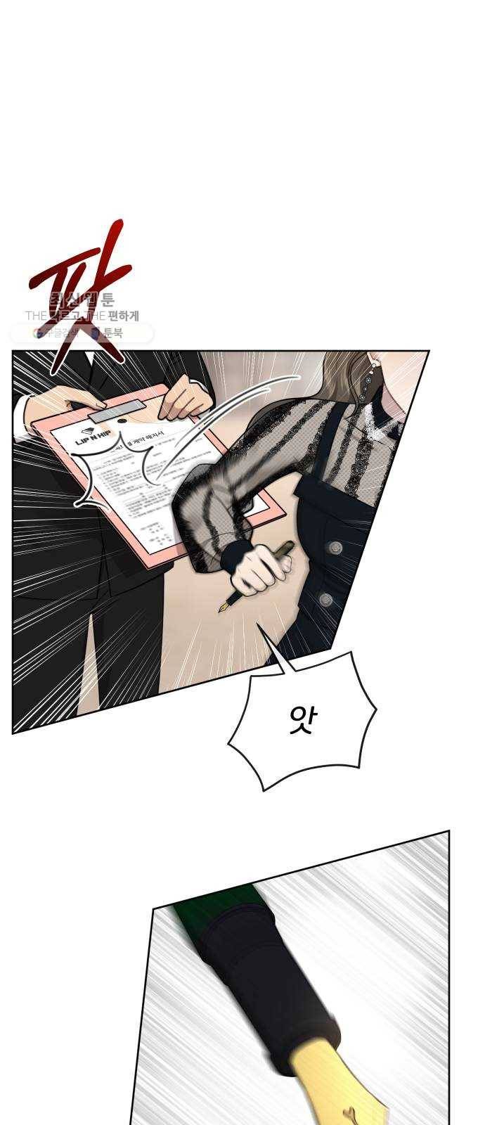 힙한남자 23. 힙한 해고 87
