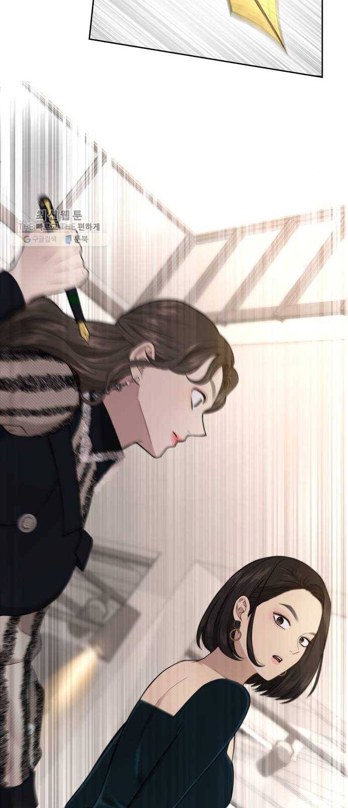 힙한남자 23. 힙한 해고 88