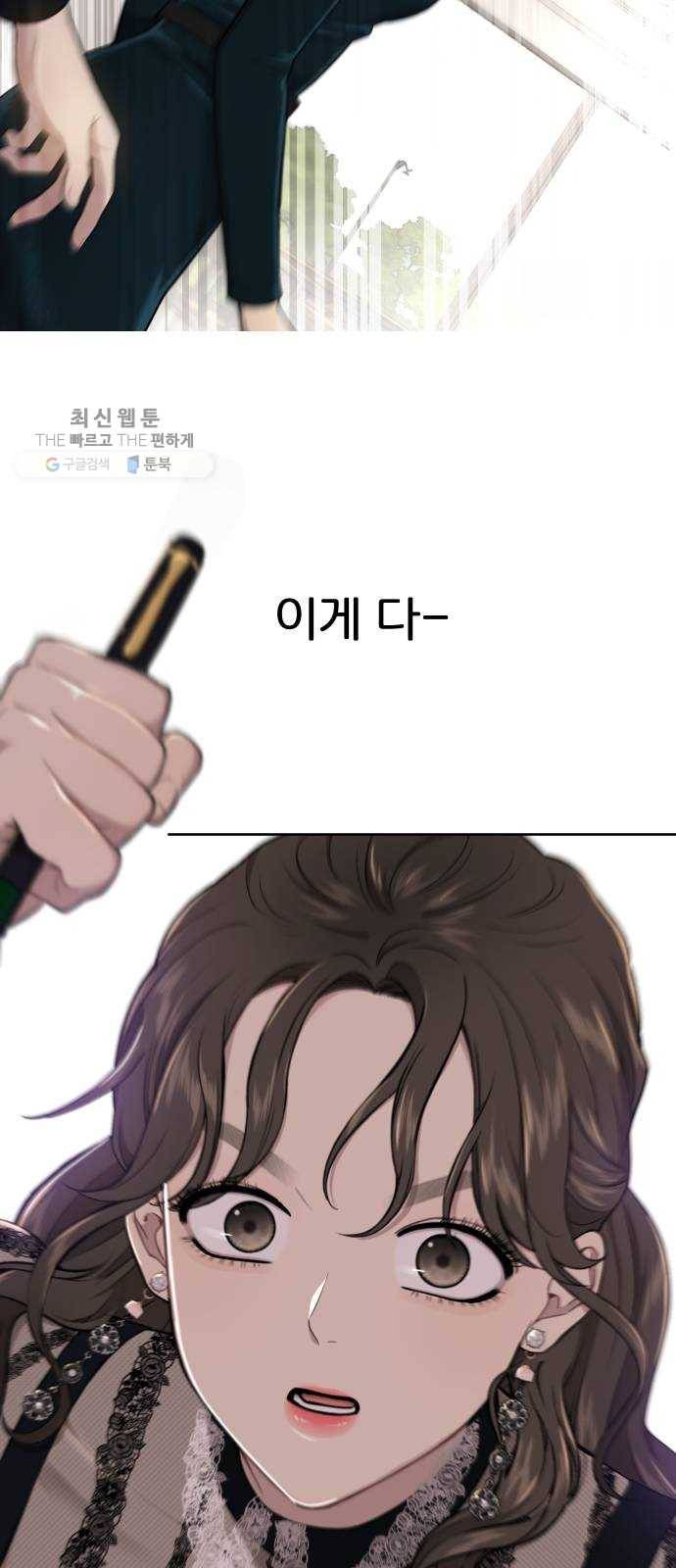 힙한남자 23. 힙한 해고 89