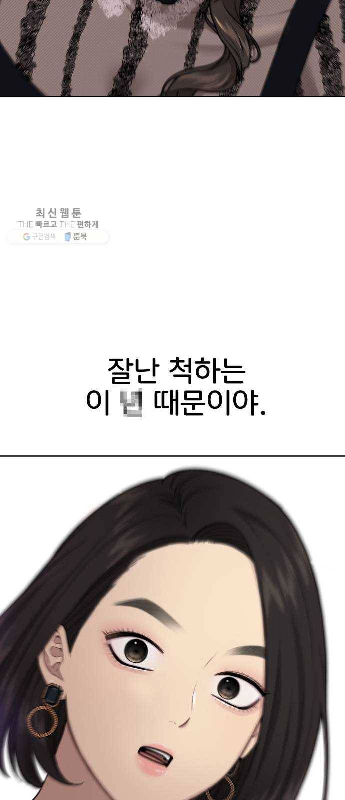 힙한남자 23. 힙한 해고 90