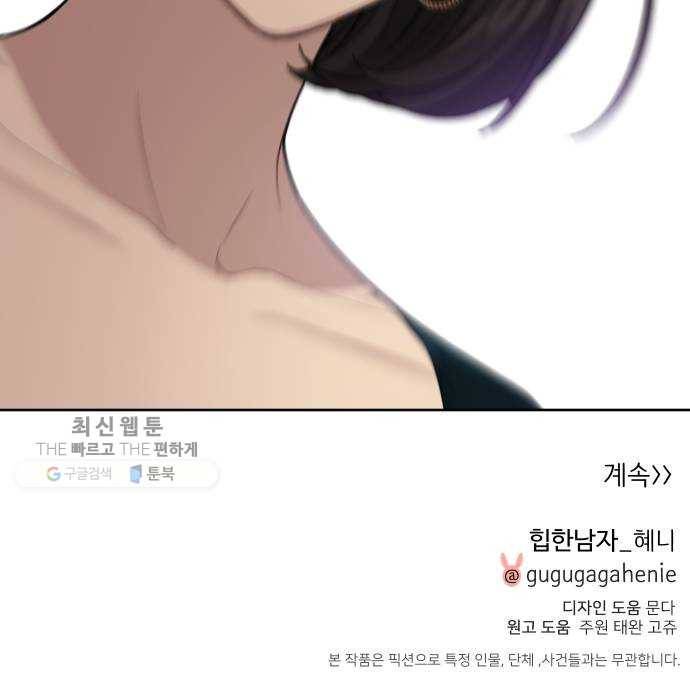 힙한남자 23. 힙한 해고 91