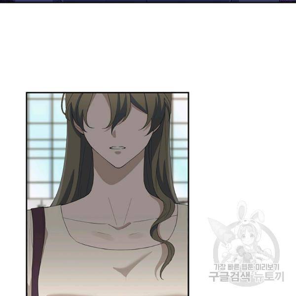 아가씨 뜻대로 47화 3