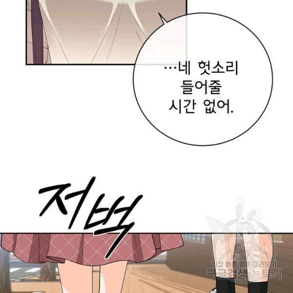 아가씨 뜻대로 47화 4