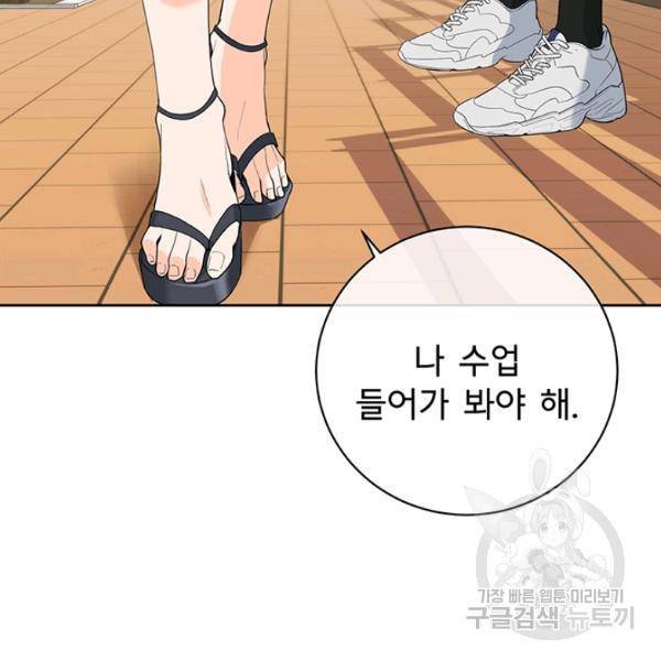 아가씨 뜻대로 47화 5