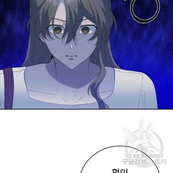 아가씨 뜻대로 47화 8