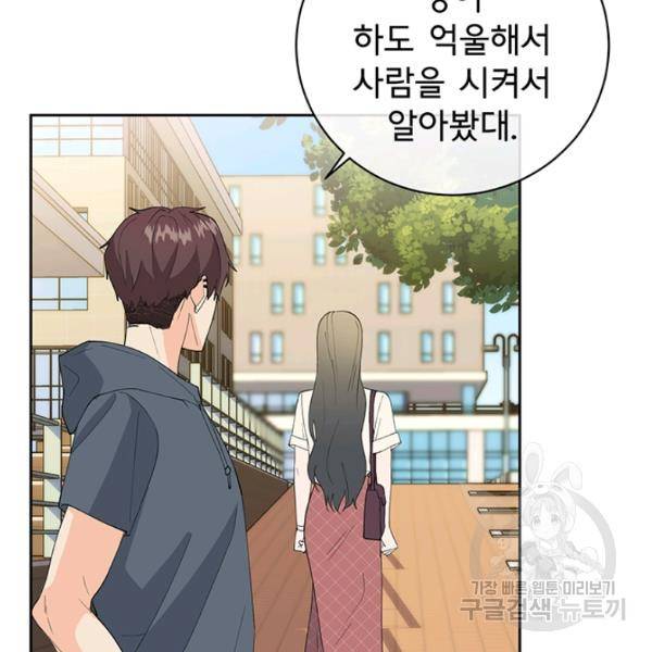 아가씨 뜻대로 47화 9