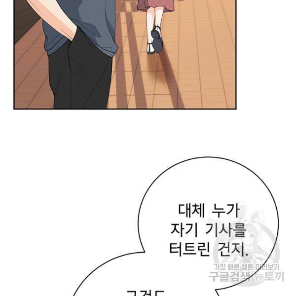 아가씨 뜻대로 47화 10